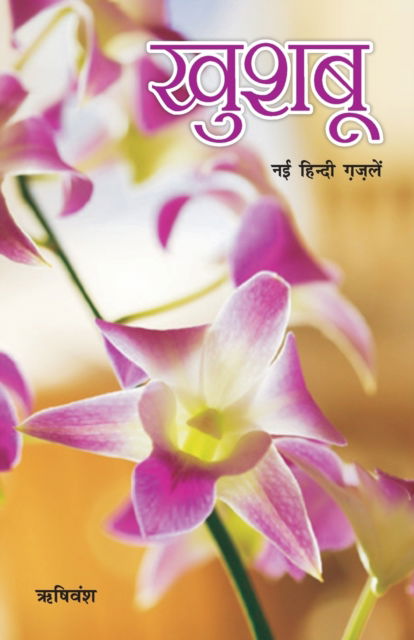 Cover for Rishi Vansh · Khushaboo (Paperback Book) (2022)