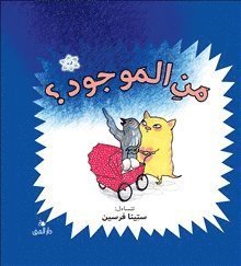 Cover for Stina Wirsén · Vem finns? (arabiska) (Innbunden bok) (2020)