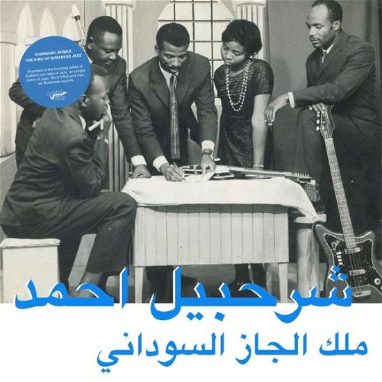 Sharhabil Ahmed · King Of Sudanese Jazz (CD) [Digipak] (2020)