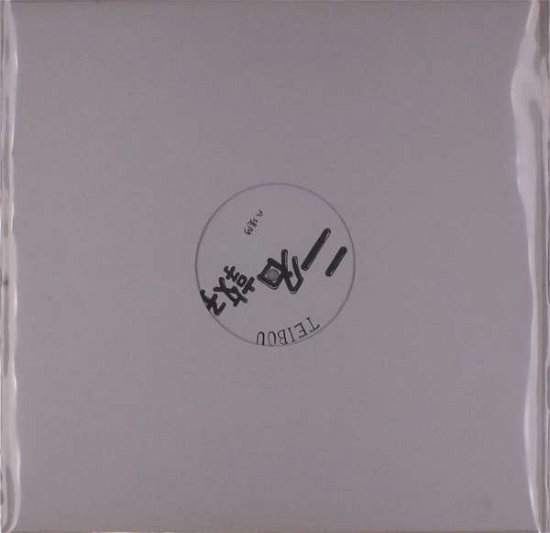 Cover for Atsuko Nina · Teibou (LP) (2020)