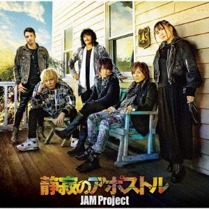 Seijaku No Apostle - Jam Project - Muzyka - NAMCO BANDAI MUSIC LIVE INC. - 4540774148547 - 24 kwietnia 2019