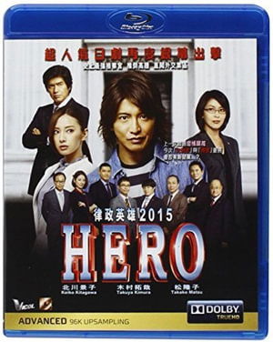 Hero - Hero - Movies - IMT - 4897033396547 - June 24, 2016