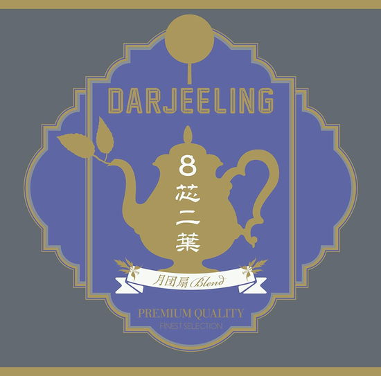 Cover for Darjeeling · 8 Shin Niyou-Tsuki Uchiwa Blend (CD) (2018)