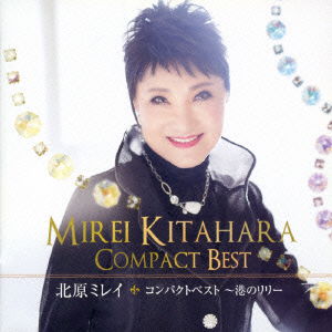 Cover for Kitahara Mirei · Compact Best -minato No Lily (CD) [Japan Import edition] (2016)