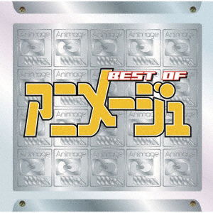 Ost · Best Of Animage (CD) [Japan Import edition] (2020)