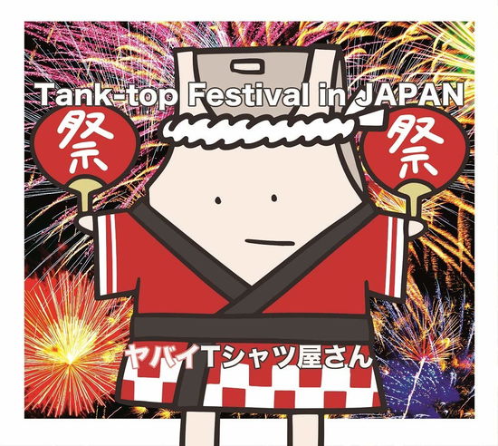 Cover for Yabai T-shirts Yasan · Tank-top Festival in Japan (CD) [Japan Import edition] (2018)