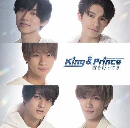 Cover for King &amp; Prince · Kimi Wo Matteru (CD) [Japan Import edition] (2019)