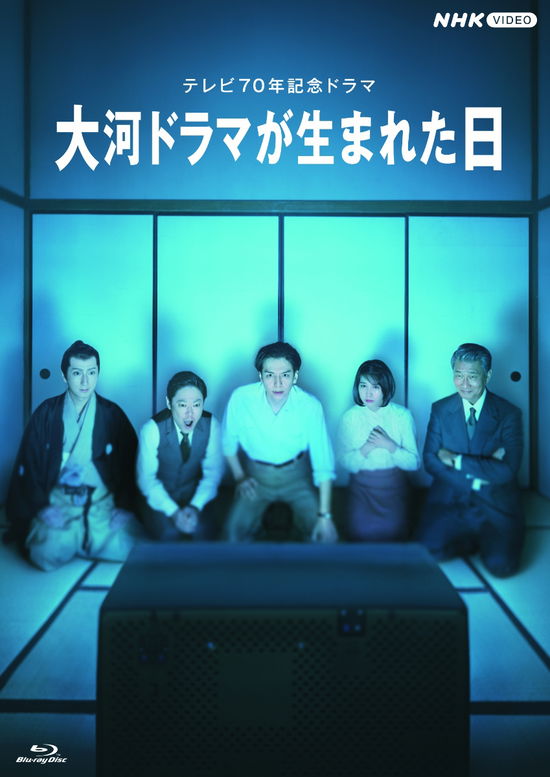 Cover for Ikuta Toma · TV 70 Nen Kinen Drama Taiga Drama Ga Umareta Hi (MBD) [Japan Import edition] (2023)