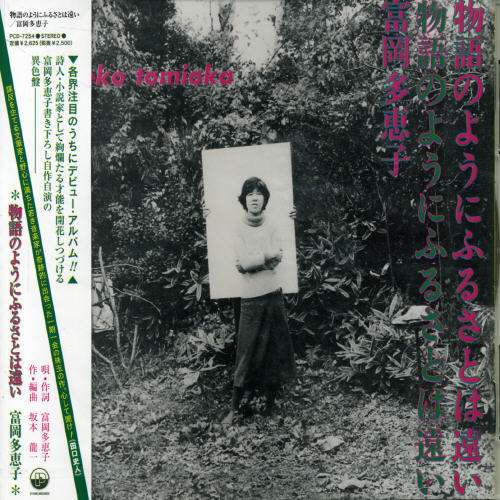 Cover for Taeko Tomioka · Monogatari No Youni Furusato Wa Toi (CD) [Japan Import edition] (2005)