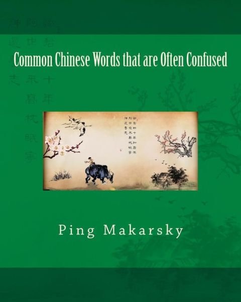 Cover for Ping Makarsky · Common Chinese Words That Are Often Confused (Paperback Book) (2014)
