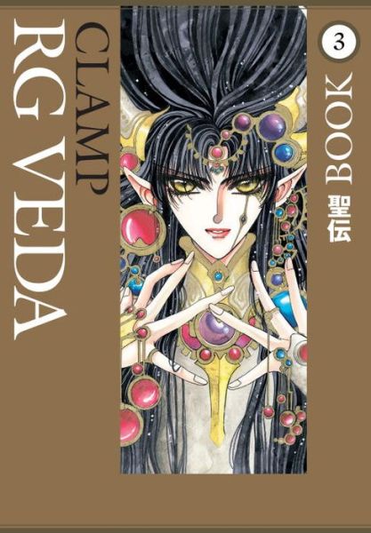 Cover for Clamp · Rg Veda Omnibus Volume 3 (Paperback Book) (2018)