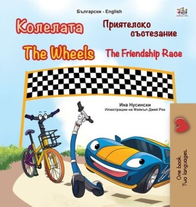 Cover for Kidkiddos Books · The Wheels -The Friendship Race (Bulgarian English Bilingual Children's Book) - Bulgarian English Bilingual Collection (Hardcover Book) [Large type / large print edition] (2020)
