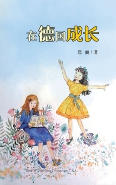 Cover for Enli Ding · ??????Growing up in Germany, Chinese Edition? (Hardcover bog) (2021)