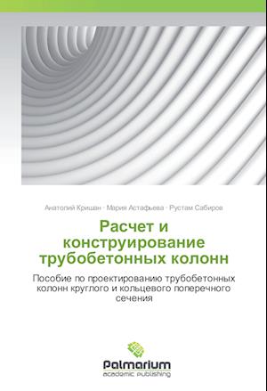 Raschet i konstruirovanie trubo - Krishan - Books -  - 9783659722547 - 