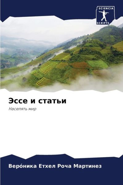 Cover for ???o?? ???? ???????? · ???? ? ?????? (Paperback Bog) (2021)