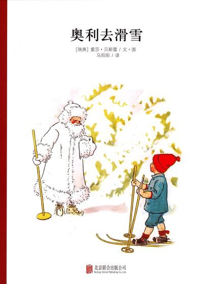 Cover for Elsa Beskow · Olles skidfärd (Kinesiska) (Bound Book) (2020)