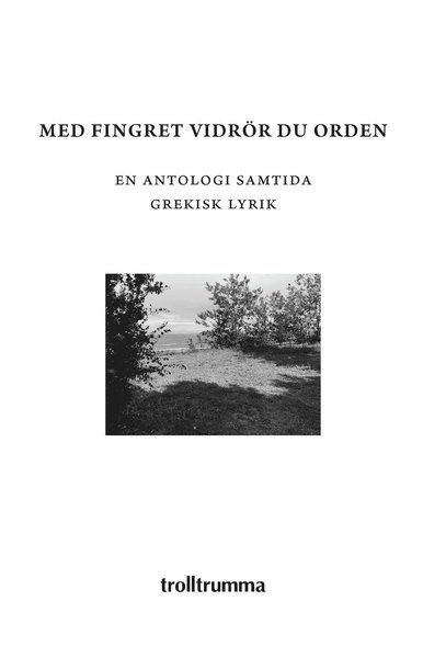 Cover for Giorgos Alisanogou, Giorgos Blanas, Irini Boboli, Ifigenia Doumi, Giorgos Houlikaras, Dimitris Kalokiris, Elsa Korneti, Eftihia-Alexandra Loukidou, Irini Margariti, Mania Meziti, Liana Sakelliou, Maria Topali, Georgia Trouli, Stavros Zafiriou · Med fingret vidrör du orden: En antologi samtida grekisk lyrik (Oracle cards) (2019)