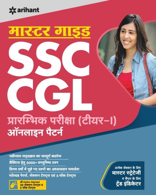 Master Guide Ssc Cgl Combined Graduate Level Tier-I 2021 - Arihant Experts - Livros - Arihant Publication - 9789325294547 - 18 de dezembro de 2020