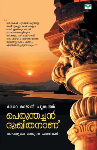 Cover for Dr Chungath · Dr. Rajan Chungath (Pocketbok) (2013)