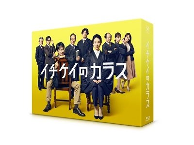 Ichikei No Karasu Blu-ray Box - Takenouchi Yutaka - Music - TC ENTERTAINMENT INC. - 4562474229548 - November 26, 2021