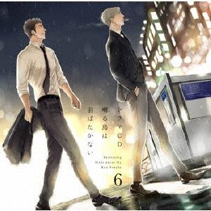 Cover for (Drama Audiobooks) · Drama CD Twittering Birds Never Fly. 6 (CD) [Japan Import edition] (2020)