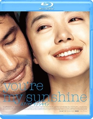 Jeon Do-yeon · You Are My Sunshine (MBD) [Japan Import edition] (2022)