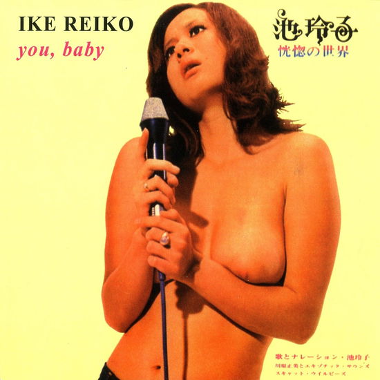 Cover for Ike Reiko · You, Baby (LP) (2022)