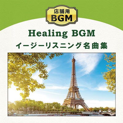 Cover for (Healing) · Tenpo You Bgm-easy Listening Meikyoku Shuu (CD) [Japan Import edition] (2022)