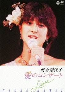 Cover for Naoko Kawai · Ai No Concert (MDVD) [Japan Import edition] (2012)