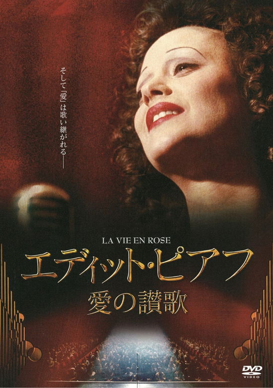 Cover for Marion Cotillard · La Mome (DVD) (2005)