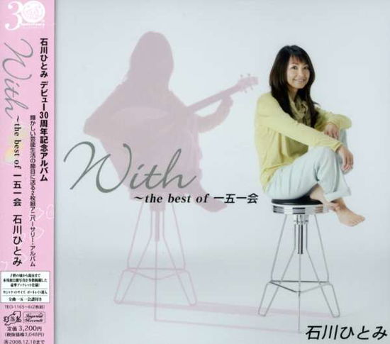 Cover for Hitomi Ishikawa · With Best of Ichigoichie (CD) [Japan Import edition] (2007)