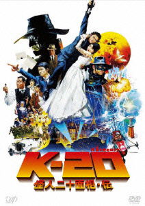 Cover for Kaneshiro Takeshi · K-20 Kaijin 20 Mensou.den (MDVD) [Japan Import edition] (2009)