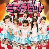 Cover for Erabareshi · Miss Rabbit &lt;type-c&gt; (CD) [Japan Import edition] (2016)
