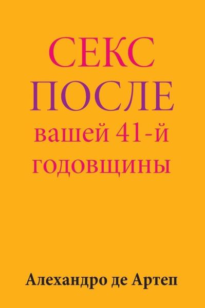 Sex After Your 41st Anniversary - Alejandro De Artep - Książki - Createspace - 9781517243548 - 29 września 2015