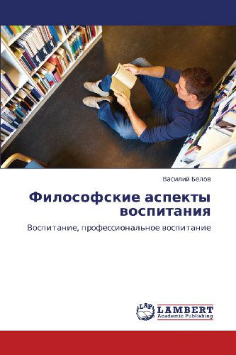 Cover for Vasiliy Belov · Filosofskie Aspekty Vospitaniya: Vospitanie, Professional'noe Vospitanie (Paperback Book) [Russian edition] (2012)
