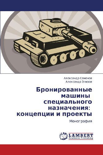 Cover for Aleksandr Elizov · Bronirovannye Mashiny   Spetsial'nogo Naznacheniya:   Kontseptsii I Proekty: Monografiya (Paperback Book) [Russian edition] (2012)