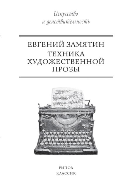 ??????? ?????????????? ... - ??????? ??????? - Bücher - T8 Russian Titles - 9785519641548 - 26. Januar 2020