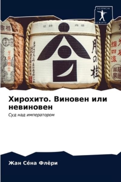 Cover for ??? ?e?? ????? · ????????. ??????? ??? ????????? (Paperback Book) (2021)