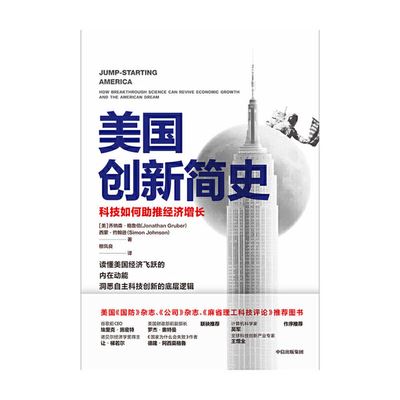 Jump-Starting America - Jonathan Gruber - Książki - Zhong Xin Chu Ban She - 9787521727548 - 1 maja 2021