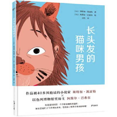 Cat Boy with Long Hair - Etgar Keret - Kirjat - Hu Nan Mei Shu Chu Ban She - 9787535690548 - perjantai 1. toukokuuta 2020