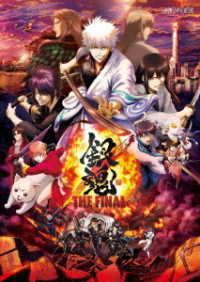 Cover for Sorachi Hideaki · Gintama the Final (MBD) [Japan Import edition] (2021)