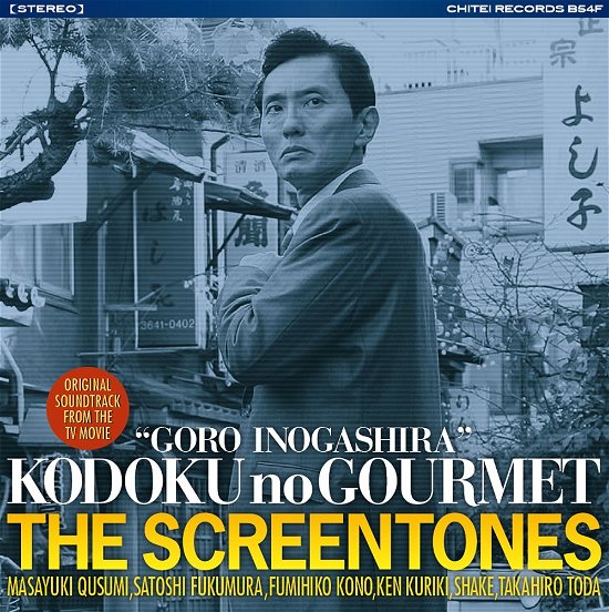 Cover for The Screentones · Kodoku No Gourmet / Original Soundtrack (CD) [Japan Import edition] (2012)