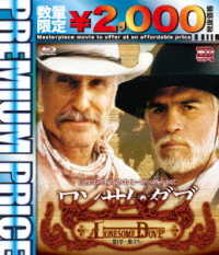 Cover for Robert Duvall · Lonesome Dove &lt;limited&gt; (MBD) [Japan Import edition] (2018)