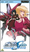 Cover for Yatate Hajime / Tomino Yoshi · Mobile Suit Gundam Seed Special Edition 2 Harukanaru Akatsuki (MDVD) [Japan Import edition] (2009)