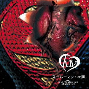 Cover for Luv · Superman.shinzou (CD) [Japan Import edition] (2018)