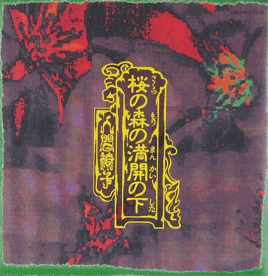 Cover for Ningenisu · Sakura No Mori No Mankai No Shita (CD) [Japan Import edition] (2016)