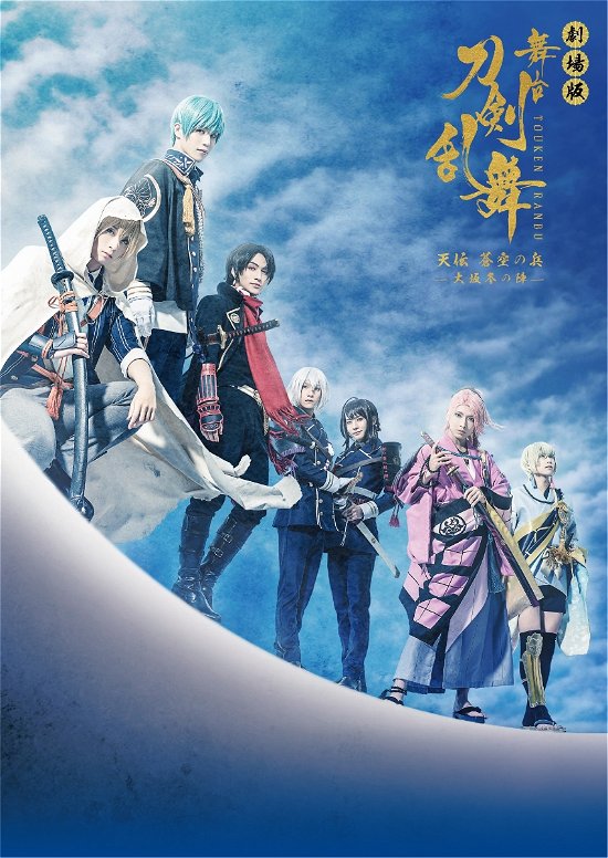 Cover for (Japanese Movie) · Gekijou Ban Butai[touken Ranbu]tenden Aozora No Tsuwamono -osaka Fuyu No Jin- (MBD) [Japan Import edition] (2022)