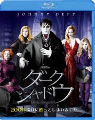 Cover for Movie · Dark Shadows (MBD) [Japan Import edition] (2013)