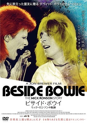 Beside Bowie: the Mick Ronson Story - Mick Ronson - Music - TOWER RECORDS JAPAN INC. - 4997184110549 - January 15, 2020