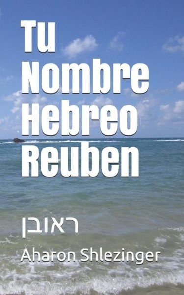 Cover for Aharon Shlezinger · Tu Nombre Hebreo Reuben (Paperback Bog) (2019)